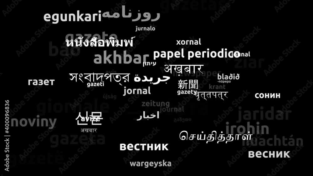 Newspaper Translated in 61 Worldwide Languages Endless Looping 3d Zooming Wordcloud Mask Newspaper Translated in 61 Worldwide Languages Endless Looping 3d Zooming Wordcloud Mask