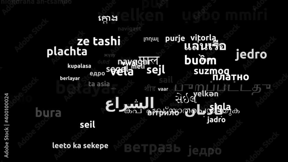 Sail Translated in 66 Worldwide Languages Endless Looping 3d Zooming Wordcloud Mask Sail Translated in 66 Worldwide Languages Endless Looping 3d Zooming Wordcloud Mask