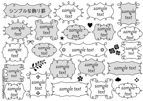 シンプルな飾り罫01