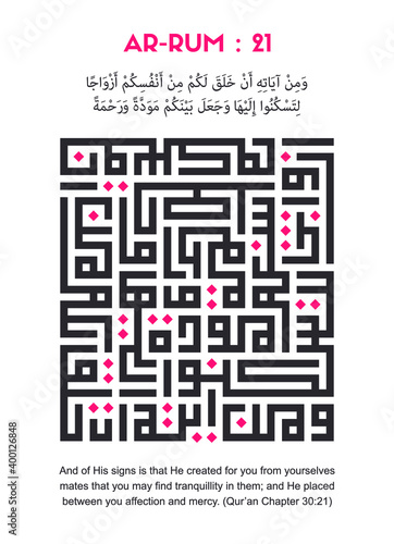 Ar-Rum/The Romans/The Noble Qur'an Chapter 30, verse 21. I made this with Arabic kufic square calligraphy, it can be used for supporting element in wedding invitation designs.