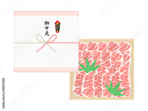 高級牛肉の御中元のイラスト