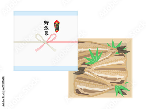 魚の干物の御歳暮のイラスト