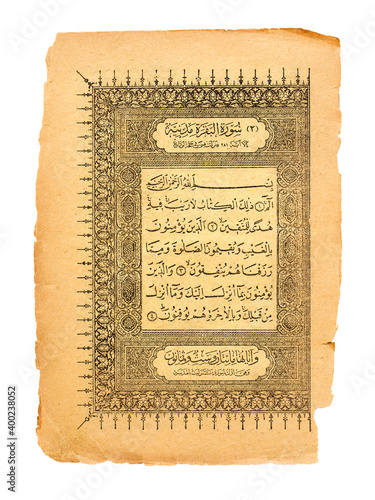 A page of an old handwritten Quran,  the beginning of Surah Al-Baqarah