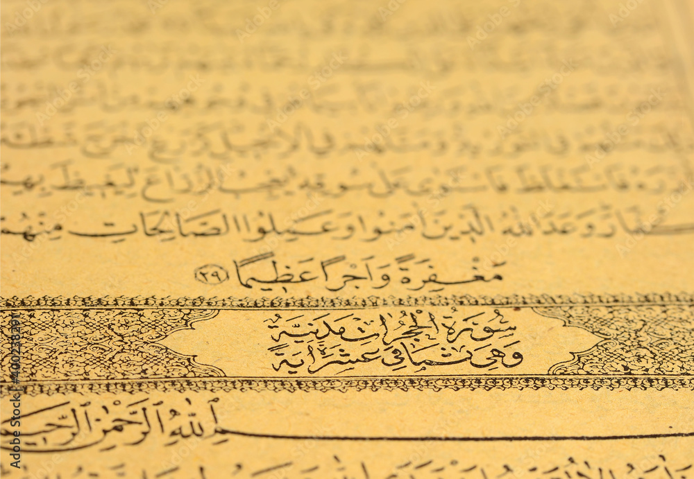 Macro shot of an old Quran page