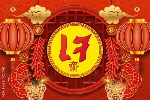 Chinese vegetarian festival, asian elements on red background. ( The Chinese and Thai letter is mean vegetarian food festival ). Vector illustration.