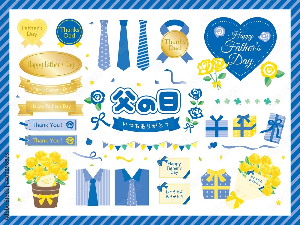 父の日の花やプレゼントやタイトルのセットイラスト Stock Vector Adobe Stock 父の日の花やプレゼントやタイトルのセットイラスト Stock Vector Adobe Stock