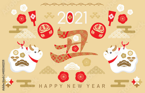 2021 Japanese new year banner 157