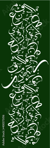 Arabic letters have no particular meaning, can be used as engravings or decoration. Or can be used as an Islamic background or an Arab background