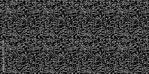Background Arabic letters used in inscriptions, ornaments, Islamic inscriptions, Arabic ornaments
