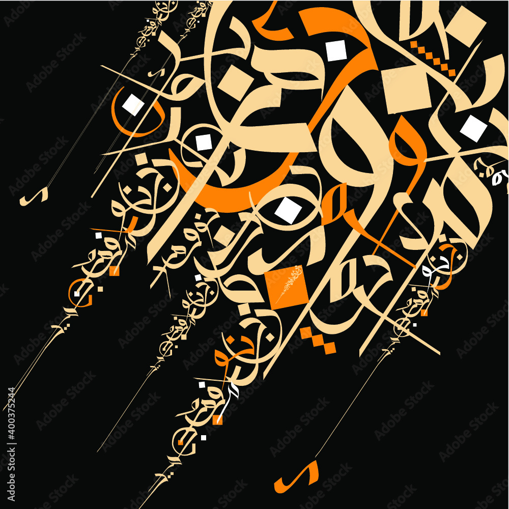 Pattern Composed from Arabic Letters BackgroundVector Illustration  Stock  vector  Colourbox