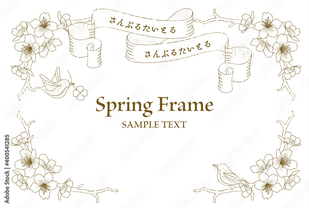 桜とリボンの水彩手描き風フレーム枠のベクターイラスト素材 Stock Vector Adobe Stock 桜とリボンの水彩手描き風フレーム枠のベクターイラスト素材 Stock Vector Adobe Stock