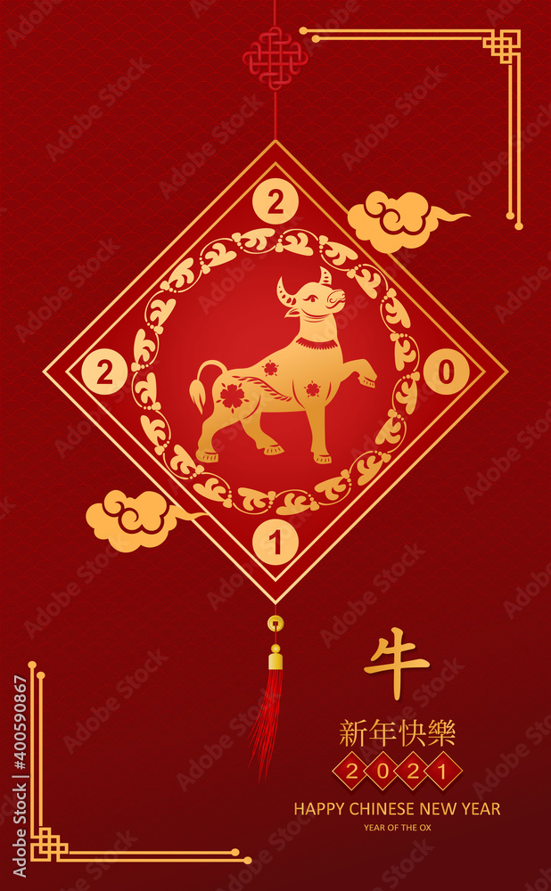 Happy chinese new year 2021 year of the ox.The ox character,flower and asian elements with craft style on background. Chinese translation is mean Happy chinese new year.