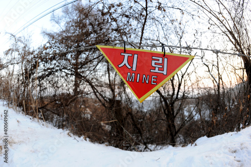 Demilitarized Zone Mine Warning Sign