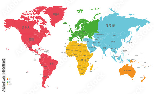 Fototapeta Naklejka Na Ścianę i Meble -  Political World Map vector illustration with different colors for each continent and isolated on white background  with country names in chinese. Editable and clearly labeled layers.