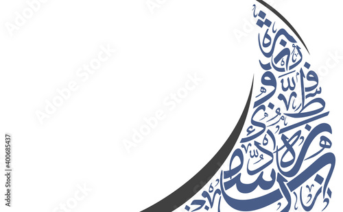 Arabic calligraphy random letters Without specific meaning in English , use it as a back ground for greeting cards, posters ..etc. photo