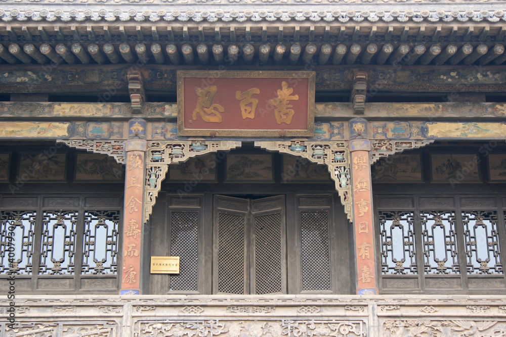 Obraz premium chang mansion closed to pingyao in china 