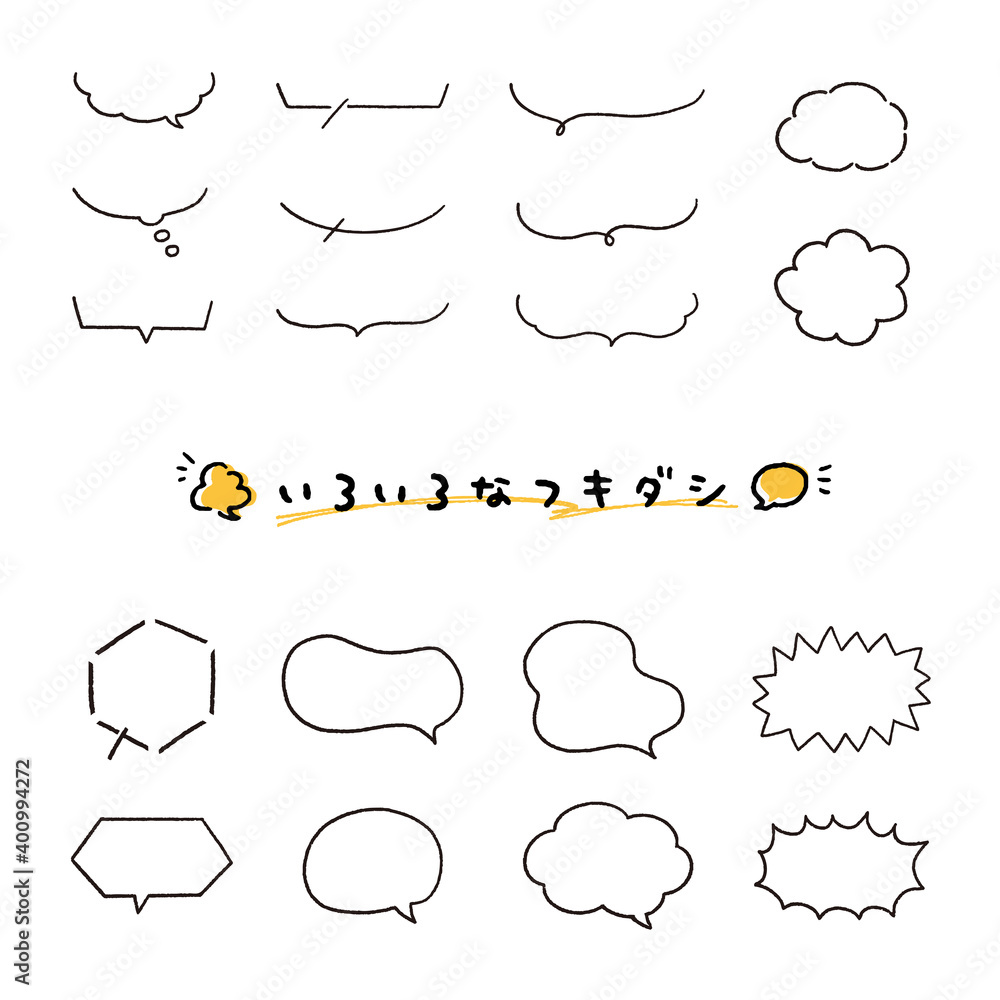 手描き ふきだし アイコン 白黒 ざらざらタッチ アナログ セット/大人かわいい ゆるい 素材 手描き ふきだし アイコン 白黒 ざらざらタッチ アナログ セット/大人かわいい ゆるい 素材