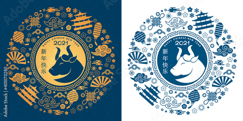 Happy Chinese New Year. white metal bull symbol of 2021, Chinese New Year.