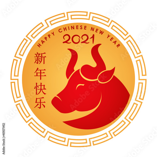 Happy Chinese New Year. white metal bull symbol of 2021, Chinese New Year.