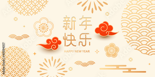 Set of Chinese traditional holiday elements, new year poster or banner design