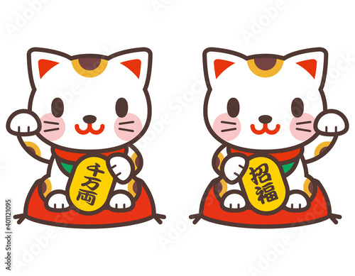 ２匹のかわいい招き猫　Beckoning cat-Japanese lucky cat