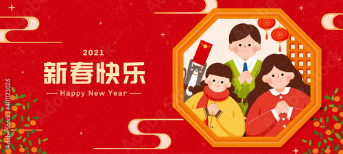 2021 Chinese new year banner