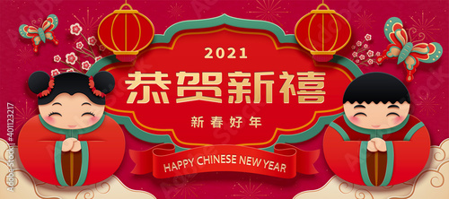 2021 3d paper cut new year banner