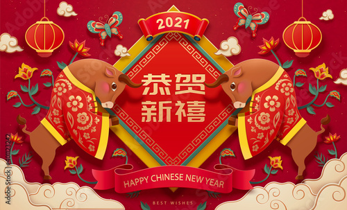 2021 Chinese zodiac sign ox poster photo