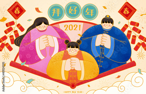 2021 CNY greeting illustration
