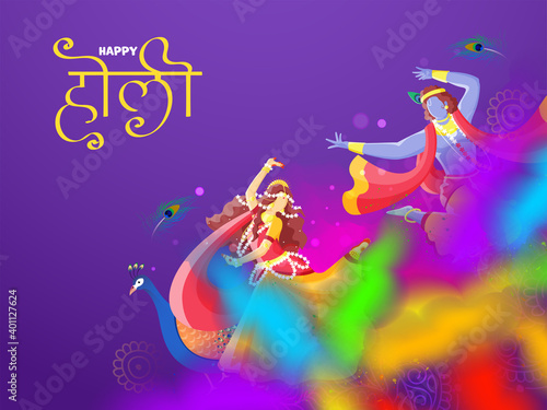 Indian God Krishna And Radha Celebrating Holi Festival On Purple Background.