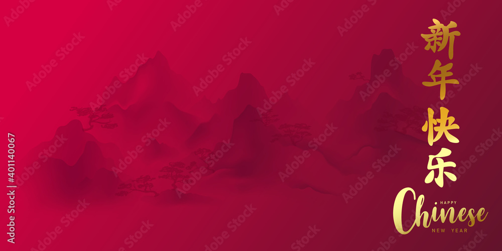 Happy chinese new year banner card year of Ox. red vector graphic and background Calligraphy translation year of the brings prosperity :Chinese calendar for the year of ox 2021,