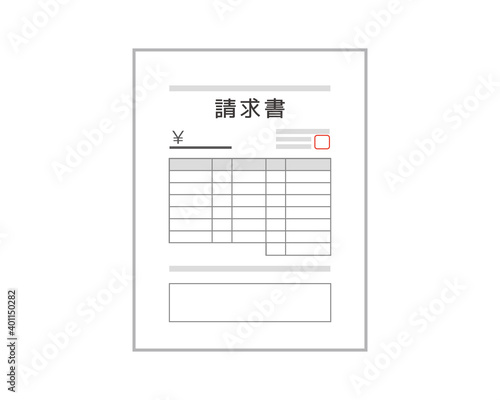 請求書のベクターイラスト　書類　判子　