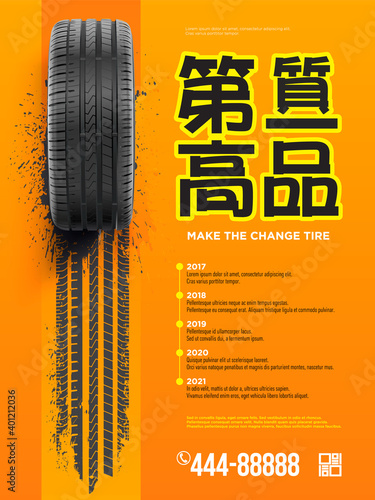 Vector automotive banner template. Grunge tire tracks background for landscape poster, digital banner, flyer, booklet, brochure and web design. Realistic tire banner. Car wheel repair and auto rubber.