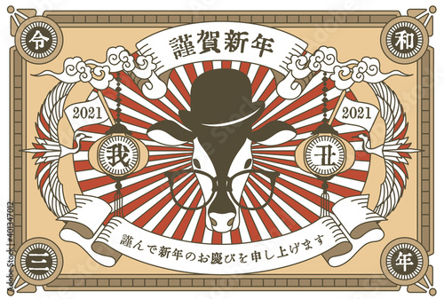 アジアのノスタルジック風の年賀状のベクターイラスト素材