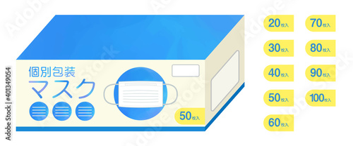 箱入りマスクのイラスト【個別包装マスク】