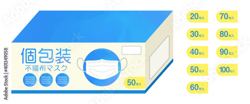 箱入りマスクのイラスト【個包装マスク】