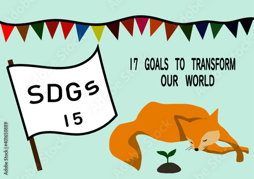 SDGsの項目15「陸の豊かさも守ろう」をわかりやすくイメージした芽の出た苗木を大切そうに守っている狐のポスター風手描きイラスト