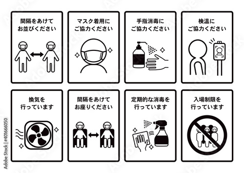 新型コロナウイルス感染症対策ポスターセット