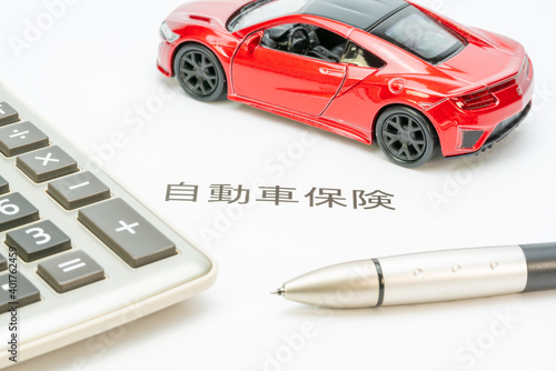 自動車保険