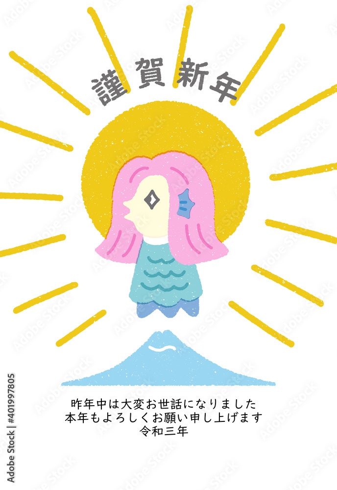 Obraz premium アマビエ縁起物年賀状 a4バージョン文字あり