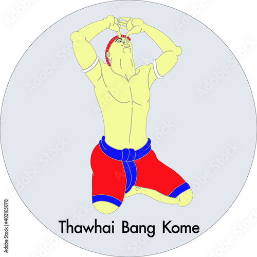 The Thai Art of Boxing, A Thai Heritage, Thawai Bang Kome,  Paying homage is to pay homage to the Thai king that has existed since ancient times to the present.