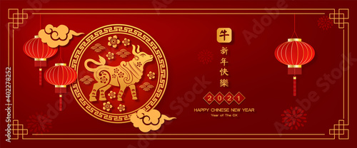 Banner Happy Chinese new year 2021 year of the ox paper cut ox asian elements with craft style on background. Chinese translation is Happy chinese new year 2021