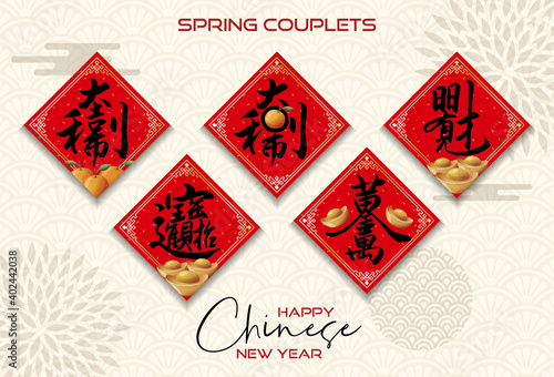 Traditional Chinese calligraphy written on spring couplets.  Translation: (top left and center: smooth in business, top right: make a fortune everyday, bottom: Wishing wealth comes to you)