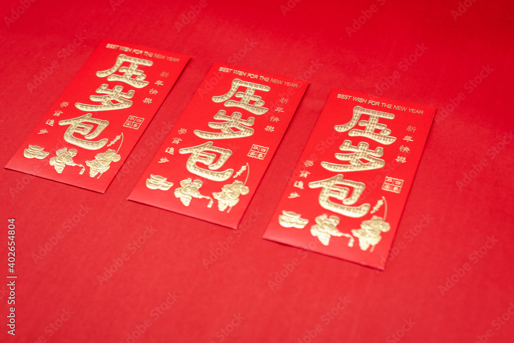Chinese New Year Red Packets on Red Background Chinese New Year Red Packets on Red Background