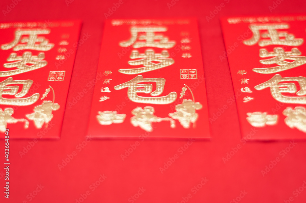 Chinese New Year Red Packets on Red Background Chinese New Year Red Packets on Red Background