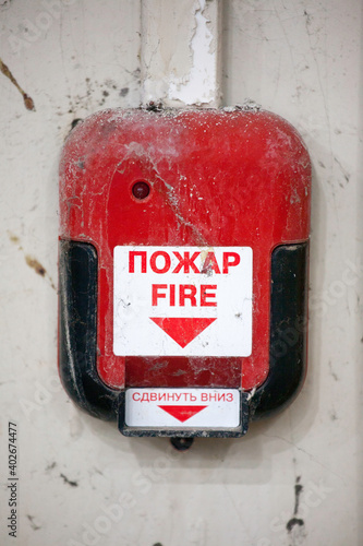 Old fire alarm button, inscription: fire, click here