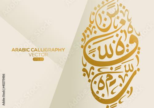 Creative Banner Arabic Calligraphy Random Arabic Letters Without specific meaning in English ,Vector illustration .
