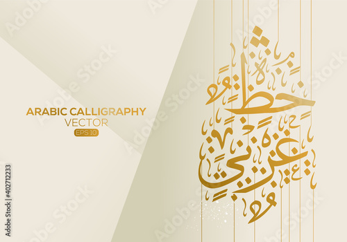 Creative Abstract Arabic Calligraphy Background Contain Random Arabic Letters Without specific meaning in English ,Vector illustration . 