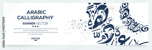 Creative Banner Arabic Calligraphy Random Arabic Letters Without specific meaning in English ,Vector illustration .
