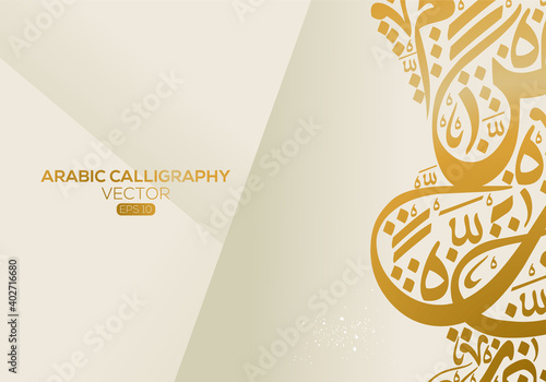 Creative Abstract Arabic Calligraphy Background Contain Random Arabic Letters Without specific meaning in English ,Vector illustration . 